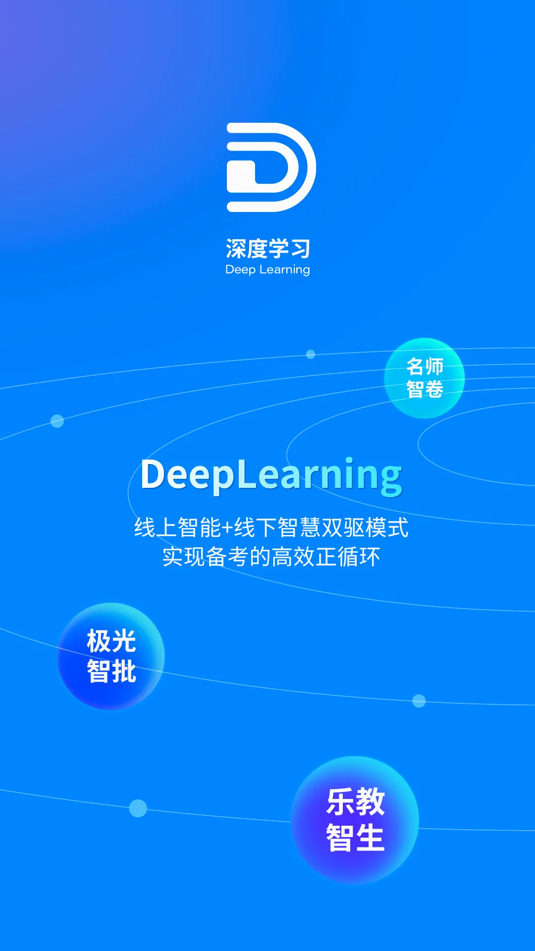 DeepLearning2026�ٷ����°汾v1.1.6 ��׿���ͼ3