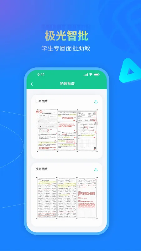 DeepLearning2026�ٷ����°汾v1.1.6 ��׿���ͼ2