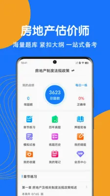 ���ز�����ʦˢ�⹷(����ʦ����APP)v5.0.1 ��׿���ͼ1
