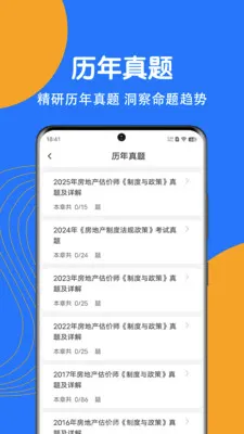 ���ز�����ʦˢ�⹷(����ʦ����APP)v5.0.1 ��׿���ͼ0