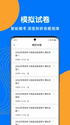 ���ز�����ʦˢ�⹷(����ʦ����APP)v5.0.1 ��׿���ͼ3
