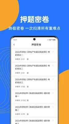 ���ز�����ʦˢ�⹷(����ʦ����APP)v5.0.1 ��׿���ͼ2