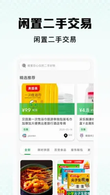 �������û��տ�ƽ̨(���û���ƽ̨)v1.0.4 �ֻ����ͼ1