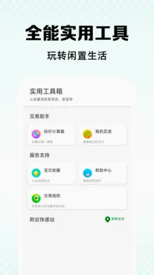 �������û��տ�ƽ̨(���û���ƽ̨)v1.0.4 �ֻ����ͼ0
