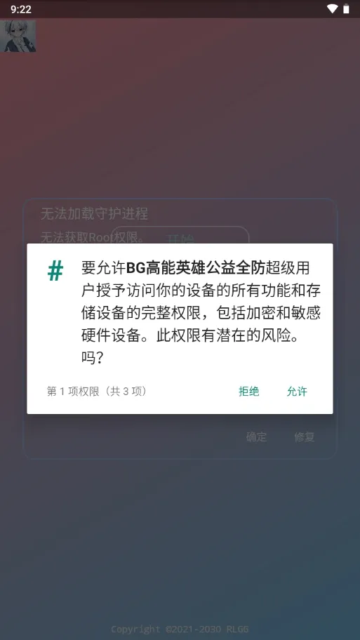 BG����Ӣ�۹���ȫ��2026���°汾v2.0.9.2 �ٷ������ͼ0