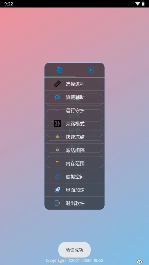 BG����Ӣ�۹���ȫ��2026���°汾v2.0.9.2 �ٷ������ͼ1