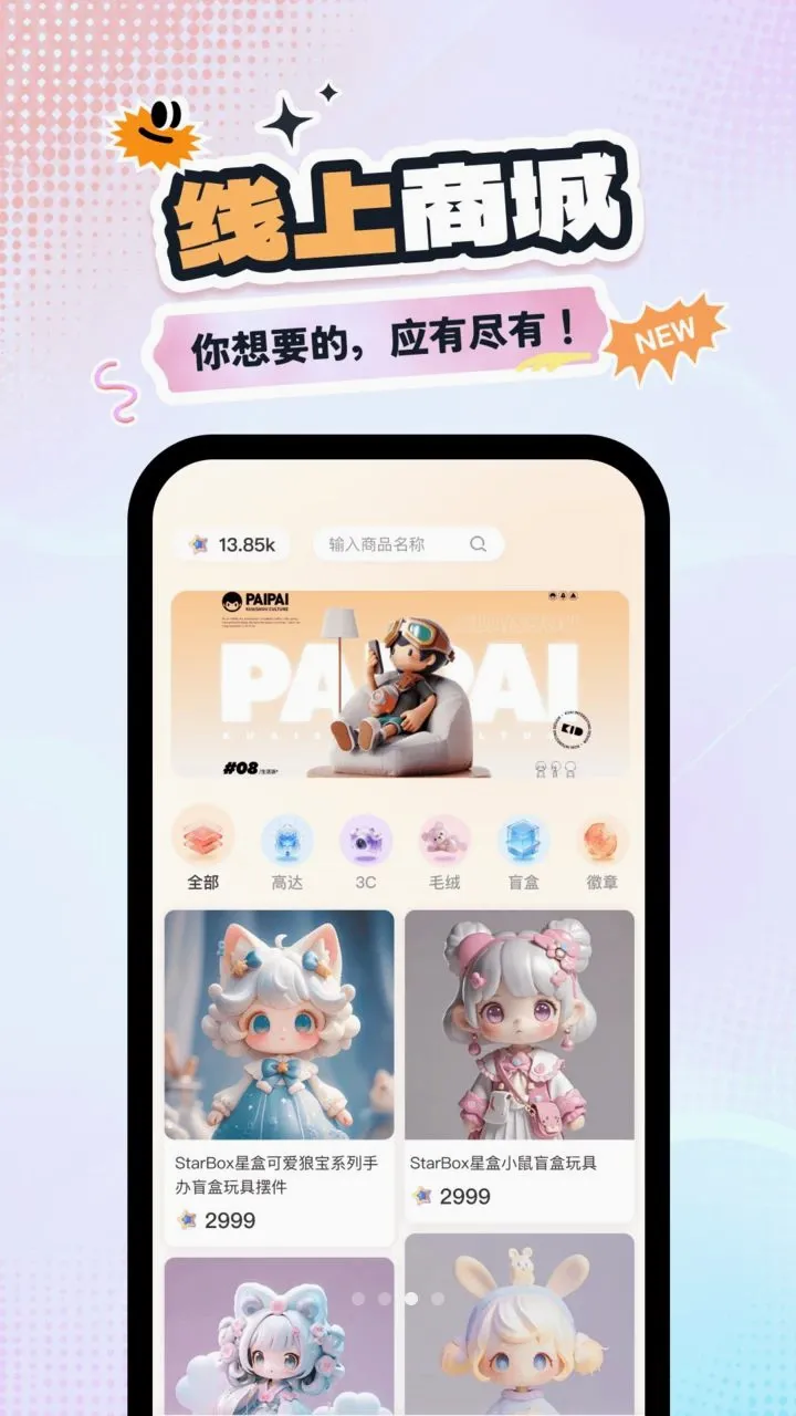 �Ǻг�л������ֻ���v1.0.0 ��׿���ͼ2