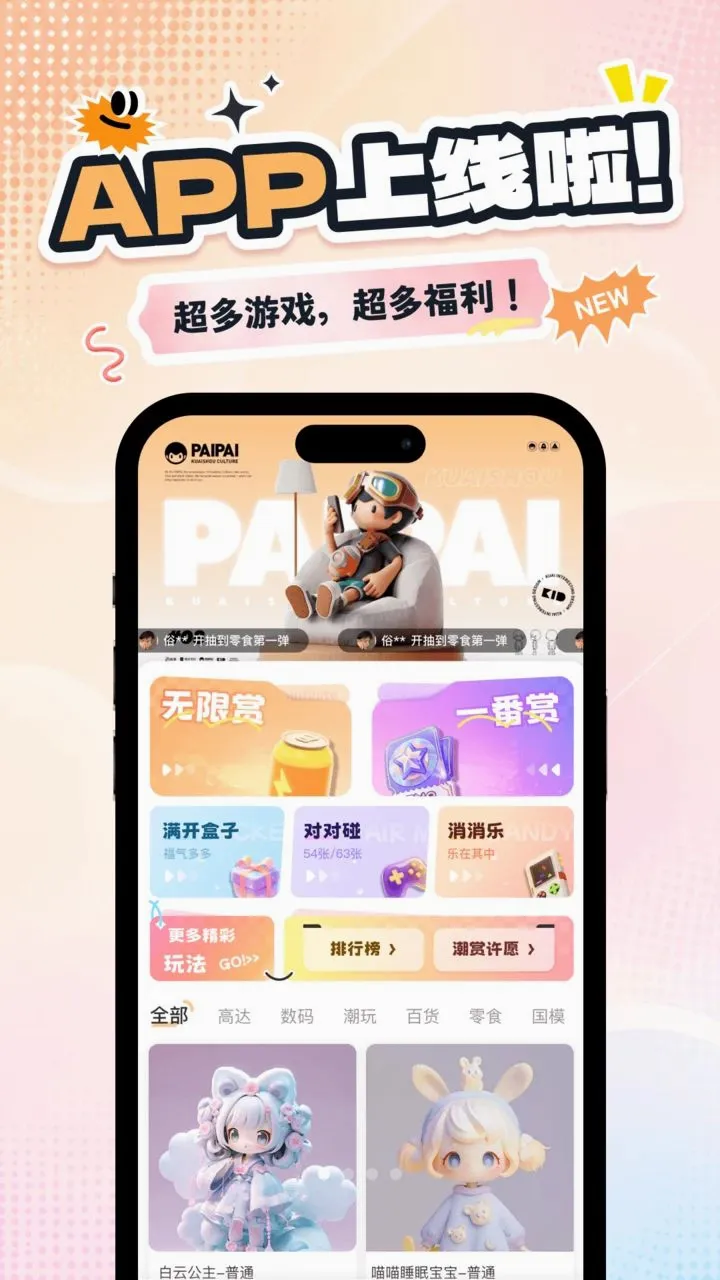 �Ǻг�л������ֻ���v1.0.0 ��׿���ͼ0