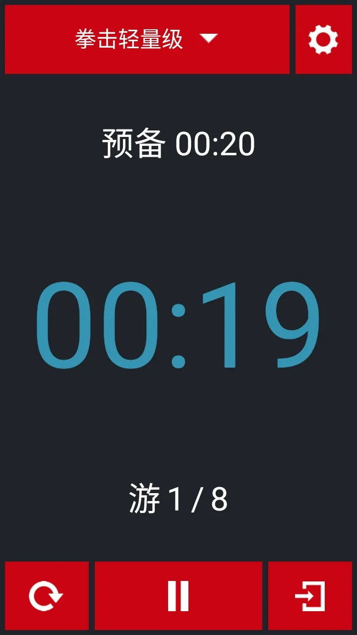 Boxing Timerȭ����ʱ��(ȭ��ѵ����ʱ����)v11 ��Ѱ��ͼ0