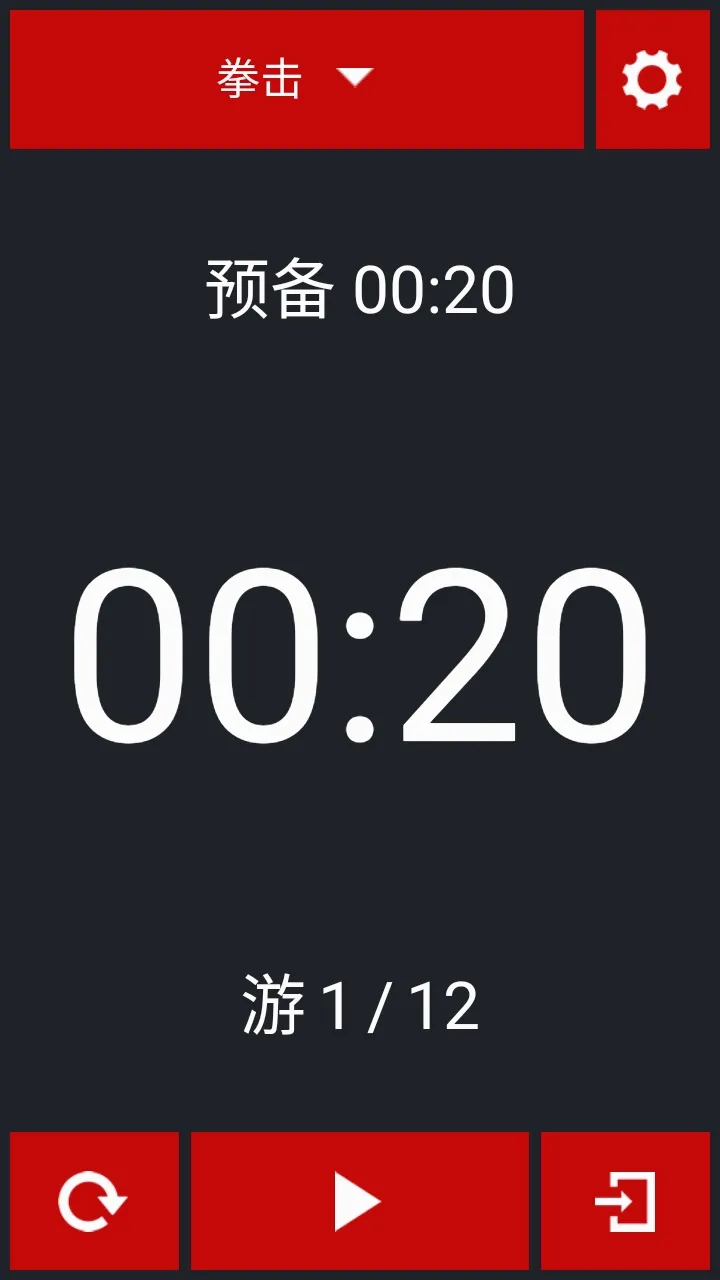 Boxing Timerȭ����ʱ��(ȭ��ѵ����ʱ����)v11 ��Ѱ��ͼ1