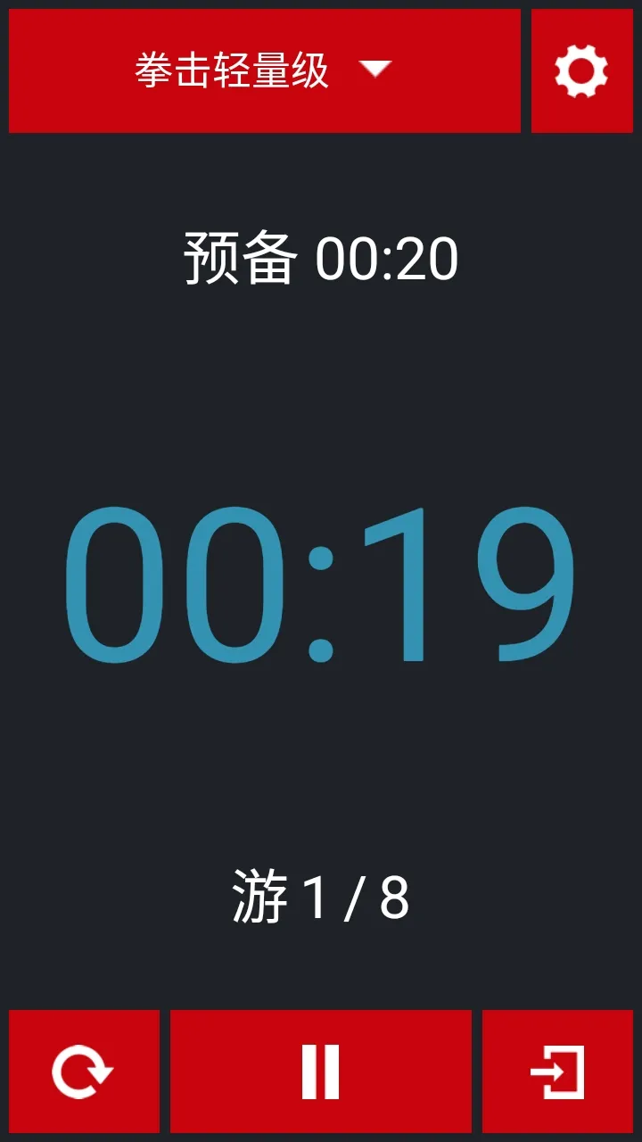 Boxing Timerȭ����ʱ��(ȭ��ѵ����ʱ����)