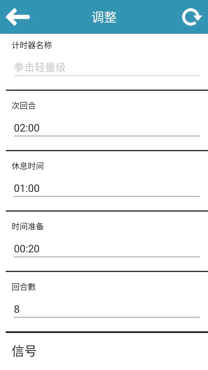 Boxing Timerȭ����ʱ��(ȭ��ѵ����ʱ����)v11 ��Ѱ��ͼ2
