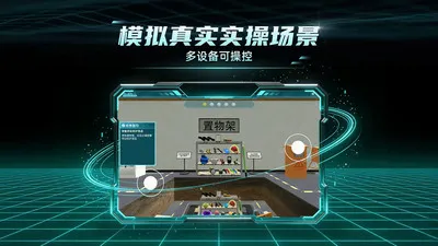 ������ҵʵ��ģ����ϰϵͳ2026���°汾v1.2.1 ��׿���ͼ1