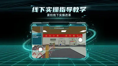 ������ҵʵ��ģ����ϰϵͳ2026���°汾v1.2.1 ��׿���ͼ3