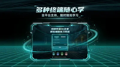 ������ҵʵ��ģ����ϰϵͳ2026���°汾v1.2.1 ��׿���ͼ2