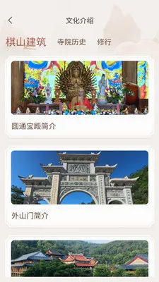 ������ɽ����(������Ӧ��)v1.4.4 �ֻ����ͼ2