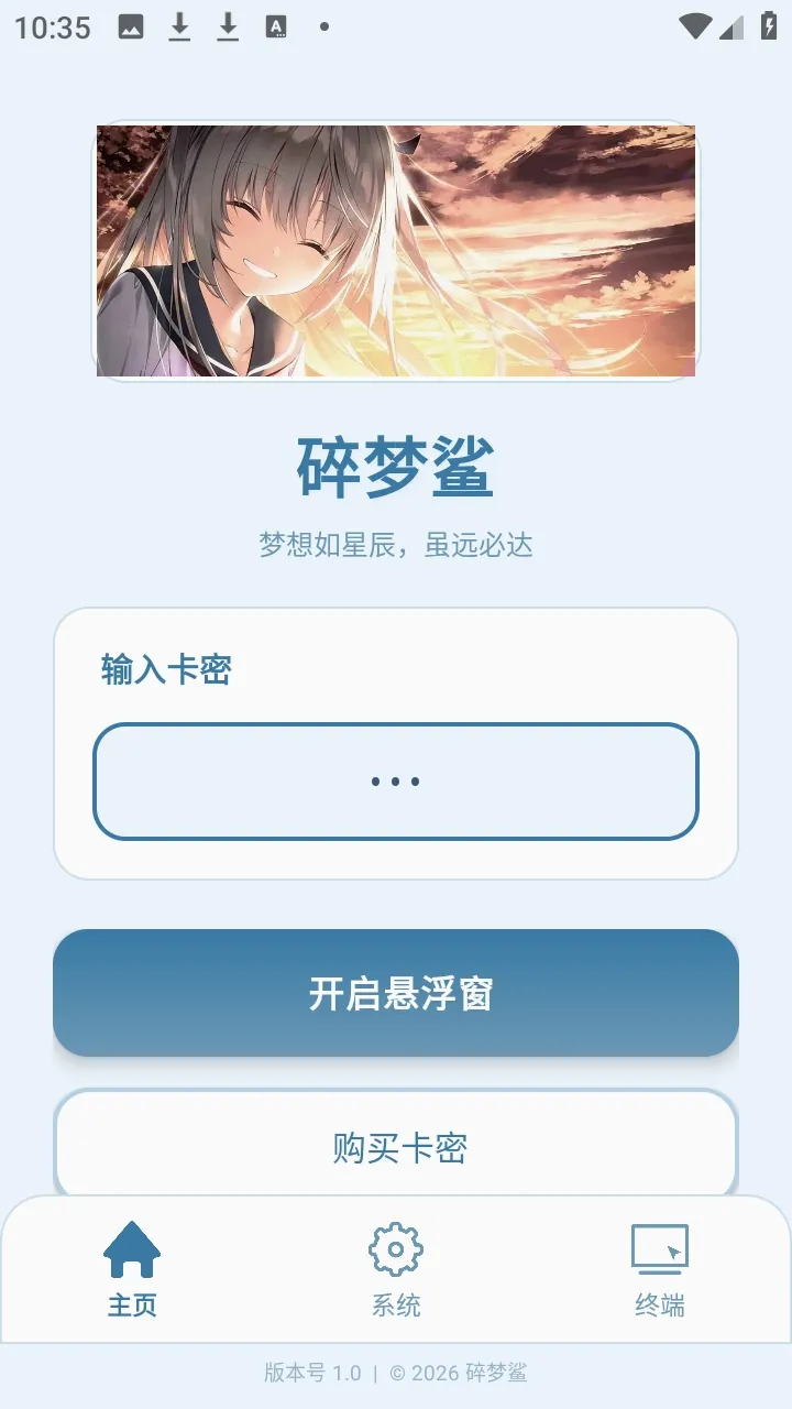 ��������(���ܰ����긨��)v1.0 ��׿���ͼ2
