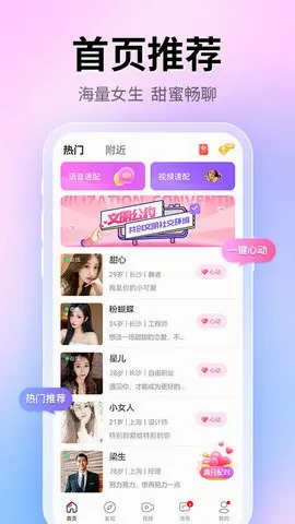 ������Ƶ����(�罻��������)v1.0.8 �ٷ������ͼ1