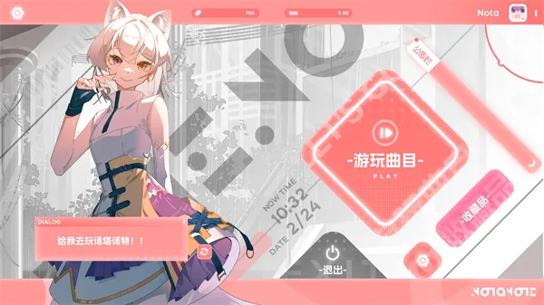 Notanote最新手机版 Notanote最新手机版