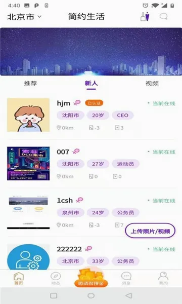 ��Լ���������ֻ���v2.0.8 ��Ѱ��ͼ3