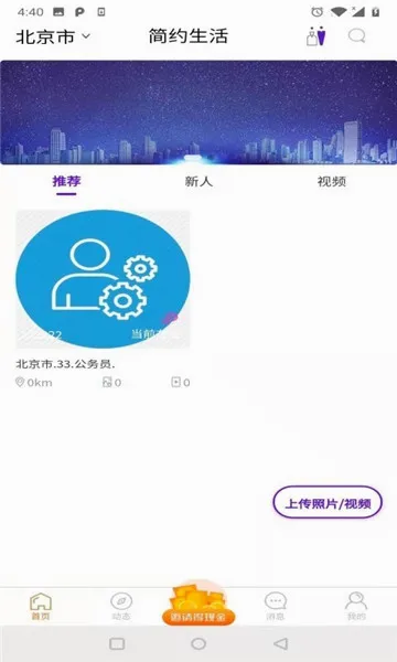 ��Լ���������ֻ���v2.0.8 ��Ѱ��ͼ2