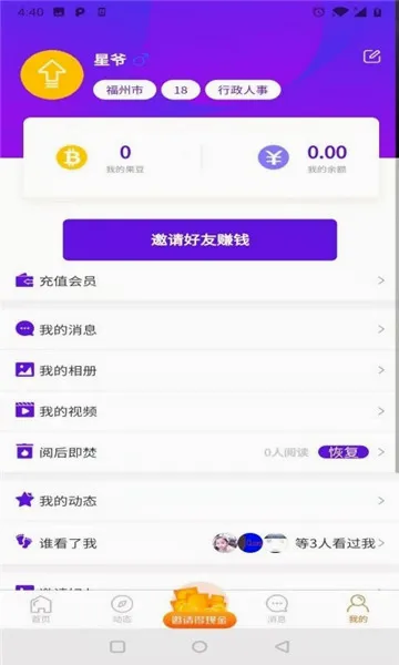 ��Լ���������ֻ���v2.0.8 ��Ѱ��ͼ1