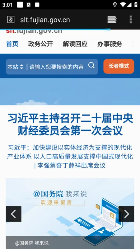 福建水利2026最新版本 福建水利2026最新版本