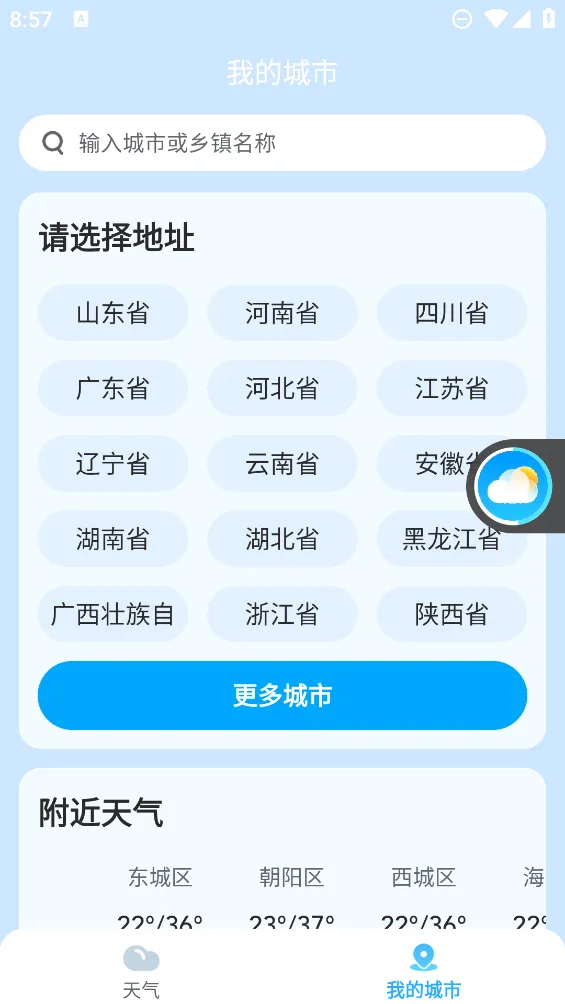 ��������(����Ԥ��APP)v3.3.00 ��׿���ͼ3