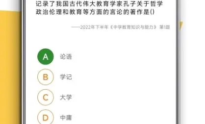米考试考教师(教师考试题库) 米考试考教师(教师考试题库)