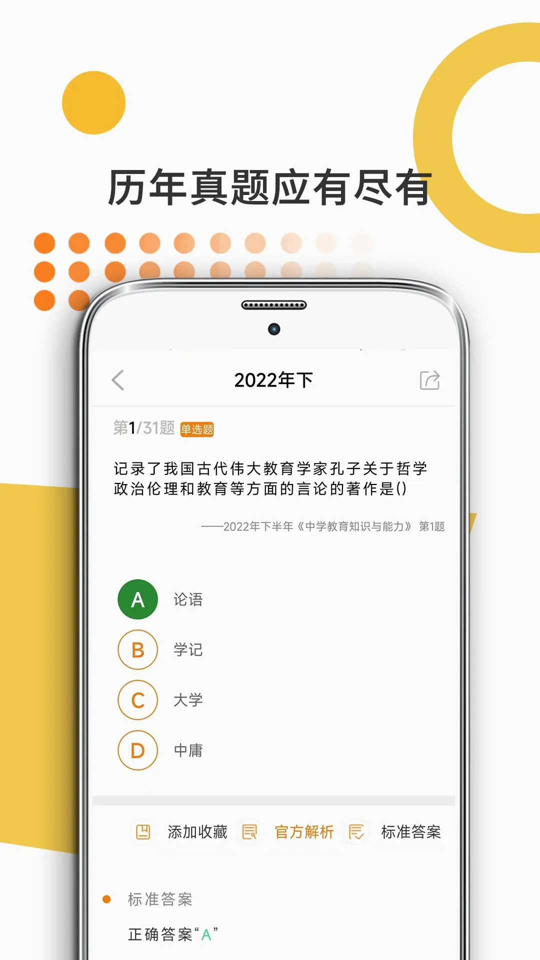 �׿��Կ���ʦ(��ʦ�������)v10.532.0706 ��Ѱ��ͼ2