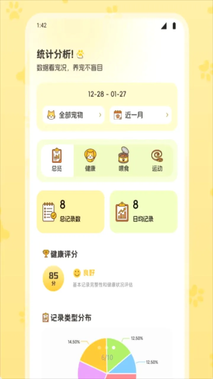 ��Ȼʱ���ȳ�(����С����)v1.1 ��Ѱ��ͼ2