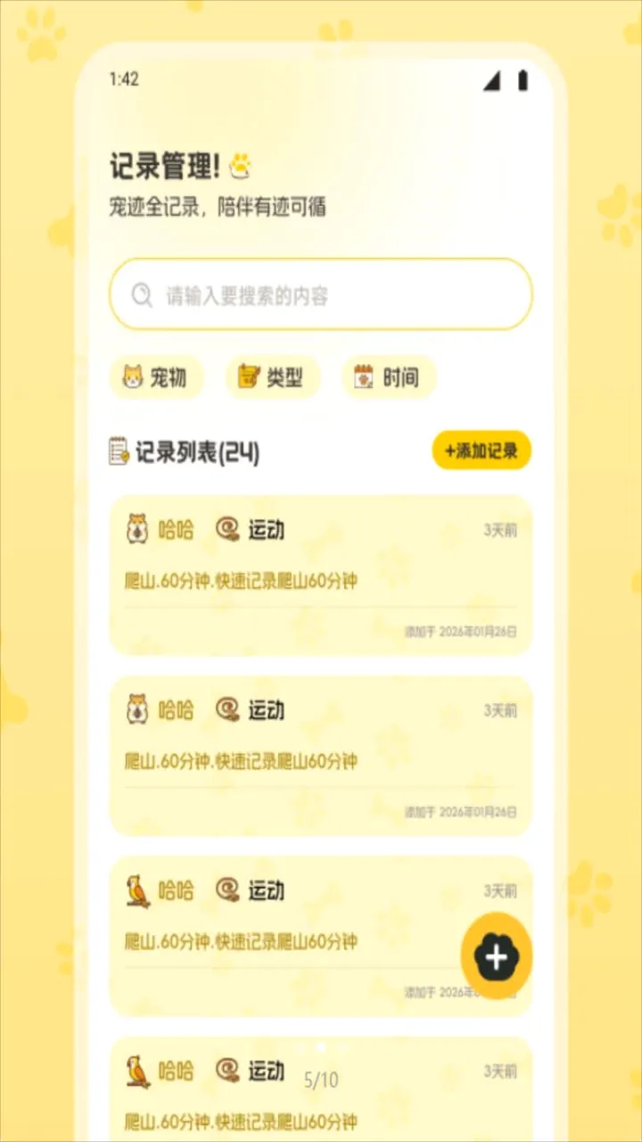 ��Ȼʱ���ȳ�(����С����)v1.1 ��Ѱ��ͼ1