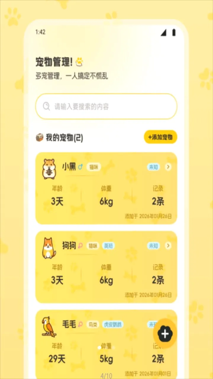 ��Ȼʱ���ȳ�(����С����)v1.1 ��Ѱ��ͼ0
