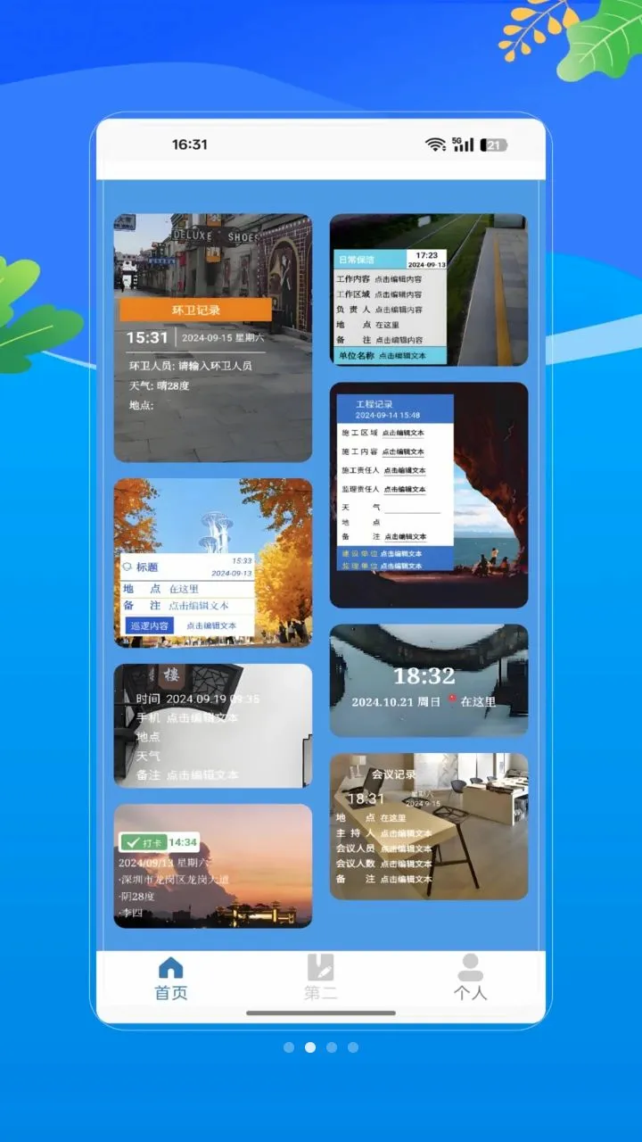 ˮӡ�Զ���λ���հ�׿���ֻ���V2.0 ��׿���ͼ1