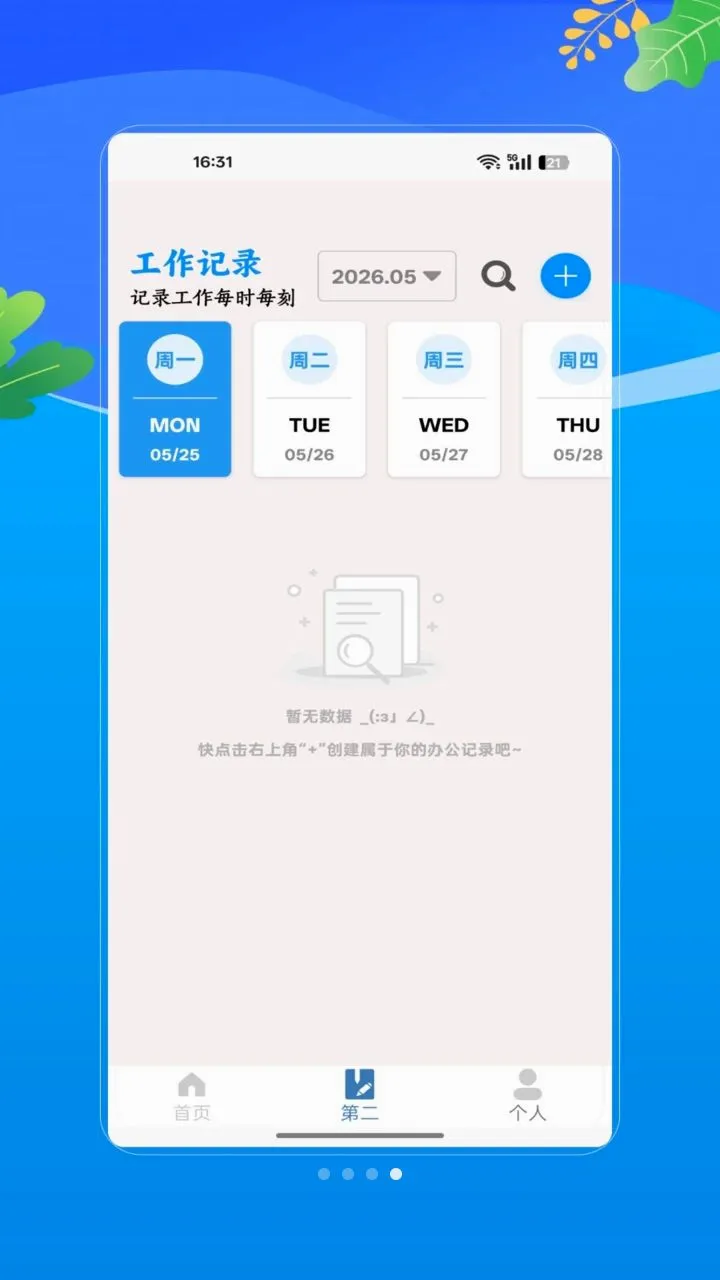 ˮӡ�Զ���λ���հ�׿���ֻ���V2.0 ��׿���ͼ3