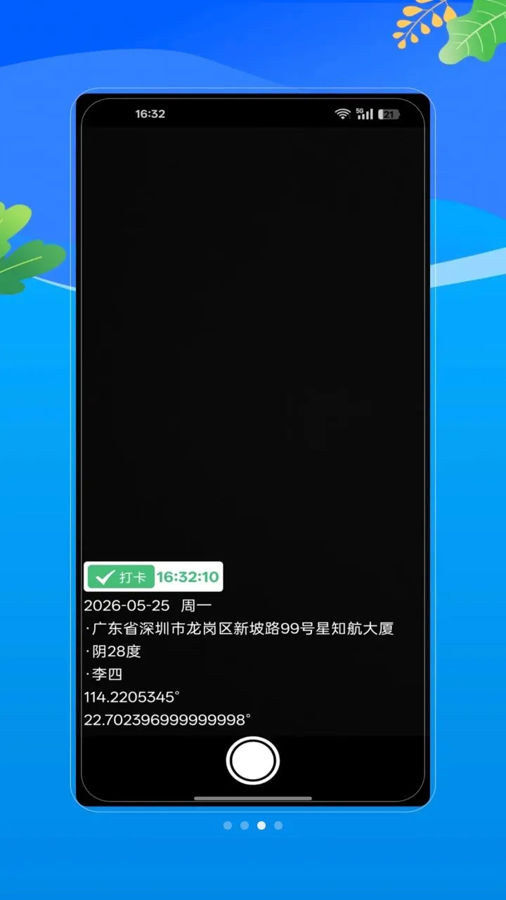 ˮӡ�Զ���λ���հ�׿���ֻ���V2.0 ��׿���ͼ2