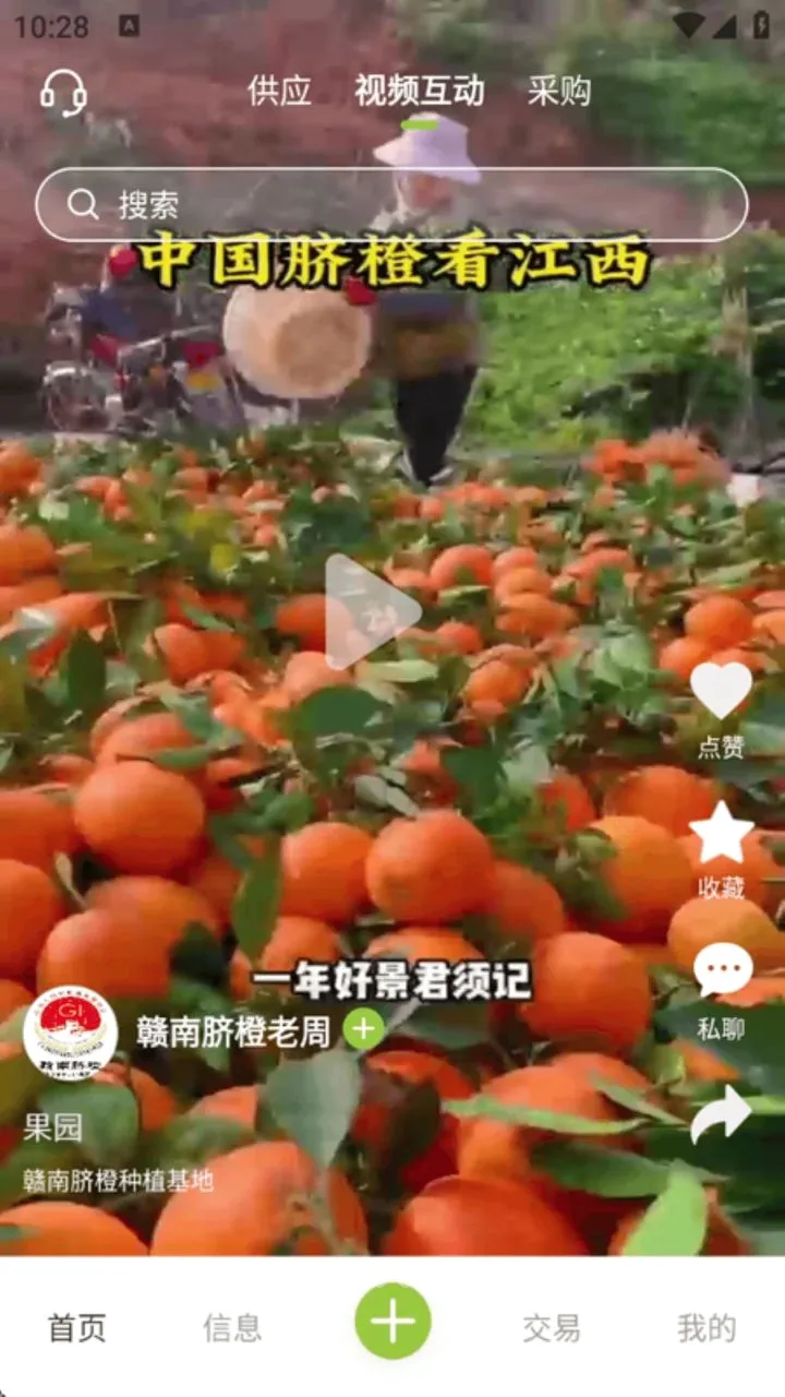 �ɽ���(ũ��Ʒ����ƽ̨)v1.0.1 �ֻ����ͼ0