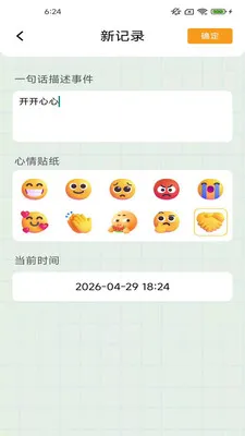 �Ҹ�������׿���ֻ���v2.7.2.4 �ٷ������ͼ2