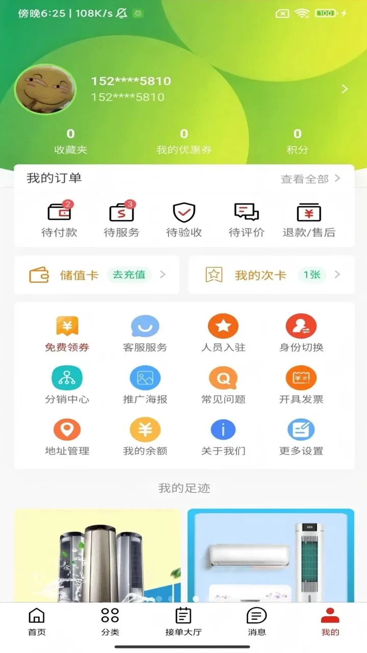 ����ͨ����(��������ƽ̨)v1.0.1 �ٷ������ͼ3