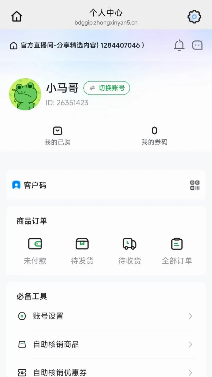 ������2026���°汾v26.05.21 ��׿���ͼ3