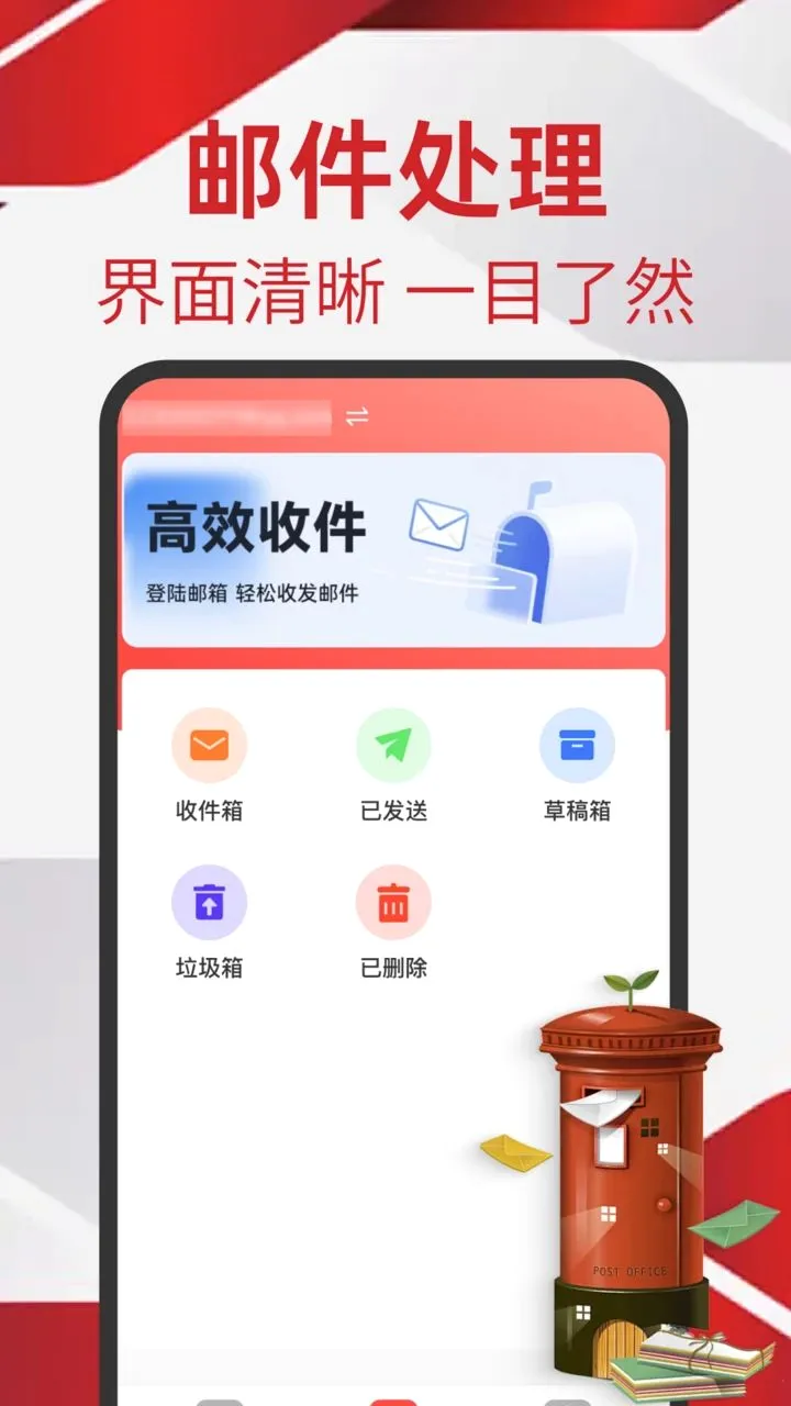 �ֻ������ʼ���ʦ(�ƶ��칫��������)v1.0.0 ��׿���ͼ1