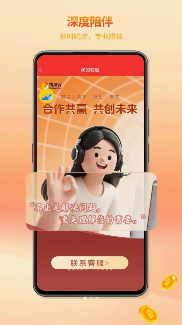 Ǯ���캽��Ͷ(Ͷ�ʽ���APP)v1.0.72 ��Ѱ��ͼ0