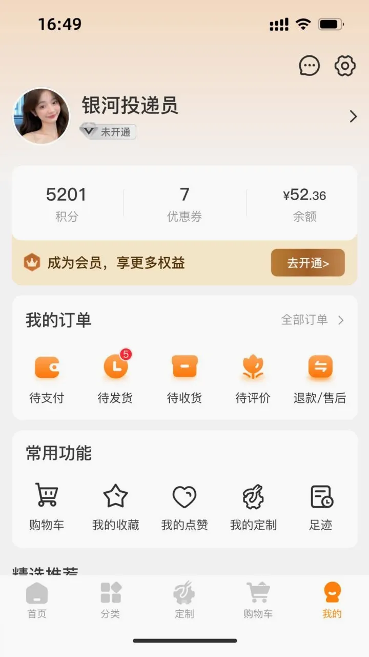 �⿨��ŵ(Ʒ����Ӫ��˾)v1.0.4 �ٷ������ͼ2