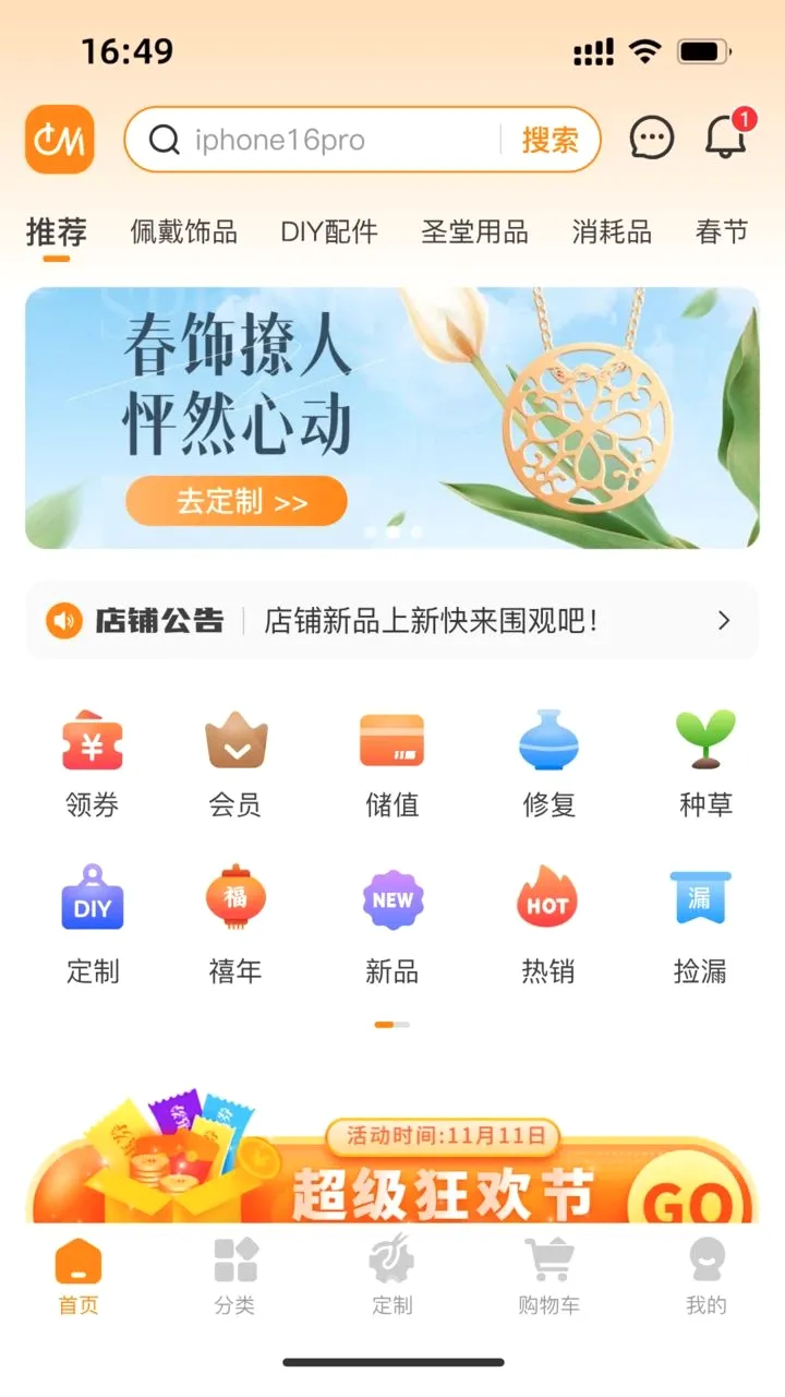 �⿨��ŵ(Ʒ����Ӫ��˾)v1.0.4 �ٷ������ͼ0