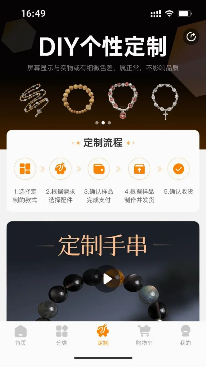 �⿨��ŵ(Ʒ����Ӫ��˾)v1.0.4 �ٷ������ͼ1