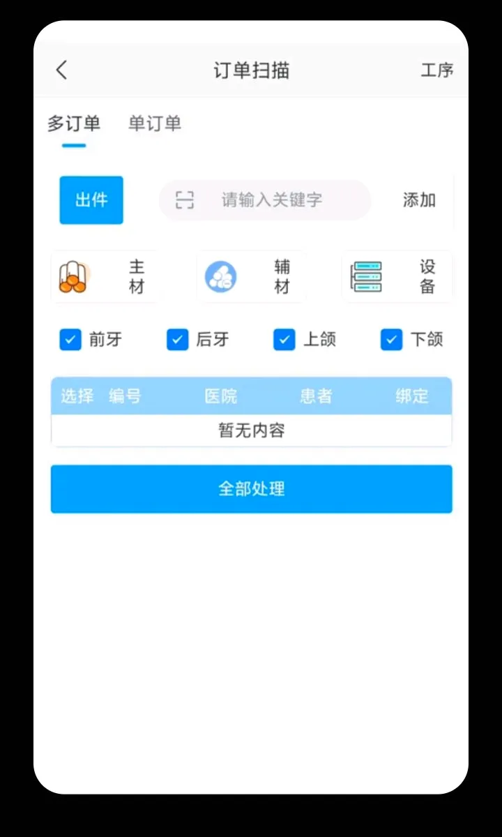 ���ܼҼ�ʦ��2026�ٷ����°汾v1.0.32 �ֻ����ͼ1