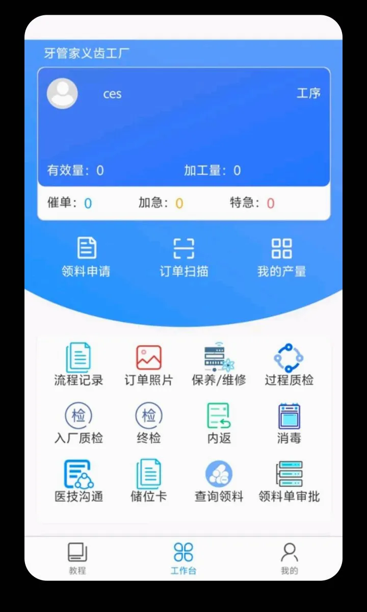 ���ܼҼ�ʦ��2026�ٷ����°汾v1.0.32 �ֻ����ͼ3