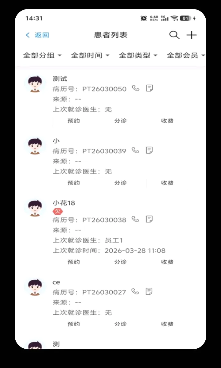 ���ܼ�ҽ���������ֻ���v1.0.8 ��Ѱ��ͼ3