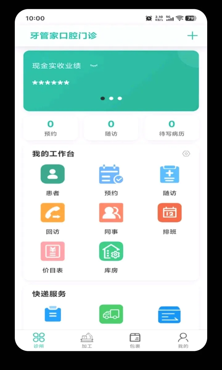 ���ܼ�ҽ���������ֻ���v1.0.8 ��Ѱ��ͼ0