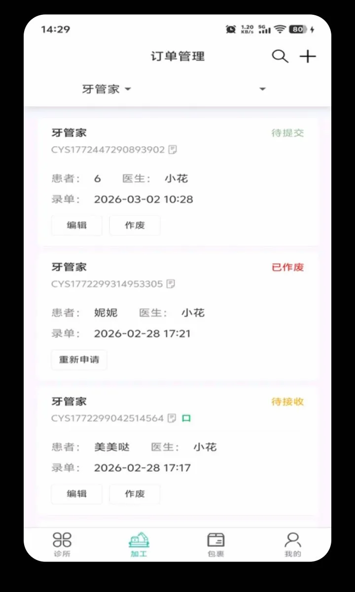 ���ܼ�ҽ���������ֻ���v1.0.8 ��Ѱ��ͼ2